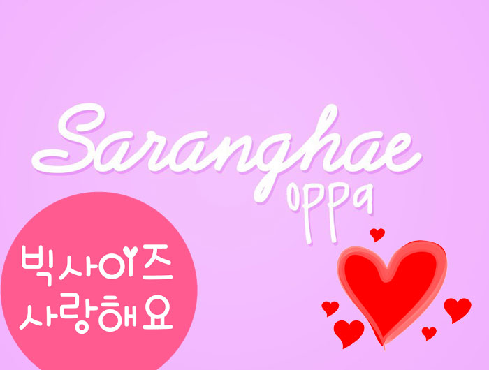 16 Cách Nói "Anh Yêu Em Yêu Anh Tiếng Hàn Là Gì ? 