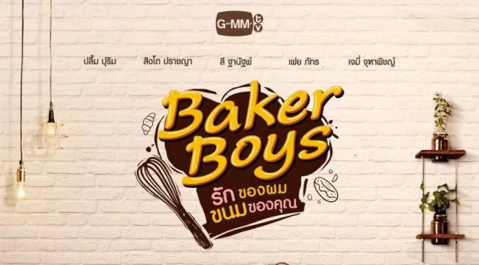Poster bộ phim Baker Boys. (Ảnh: Internet)