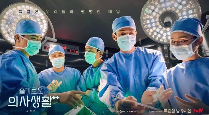 Tỷ lệ đăng kí hiến tạng ở Hàn Quốc tăng gấp 10 lần sau khi Hospital Playlist 2 lên sóng (Nguồn: Internet)