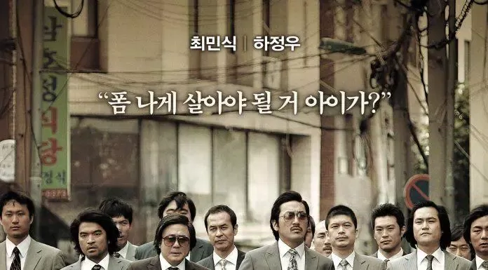 Poster phim Găng Tơ Vô Danh - Nameless Gangster (2012) (Ảnh: Internet)