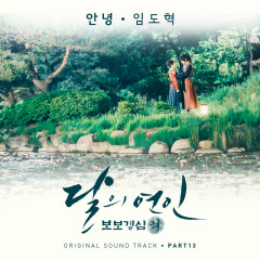 Lời bài hát Goodbye – Lim Do Hyuk