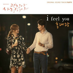 I Feel You - Hong Dae Kwang