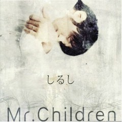 Lời bài hát くるみ -for the Film- 幸福な食卓 (Kurumi – For The Film – Koufuku na Shokutaku) – Mr.Children