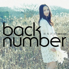 Lời bài hát 幸せ (Shiawase) – Back Number