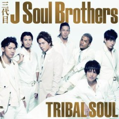 Lời bài hát 旅立つまえに (Tabidatsu Mae Ni) – Sandaime J Soul Brothers