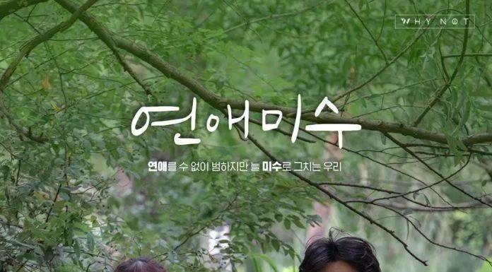 Failing in Love, Phim Hàn Quốc lãng mạn sẽ khiến trái tim bạn loạn nhịp