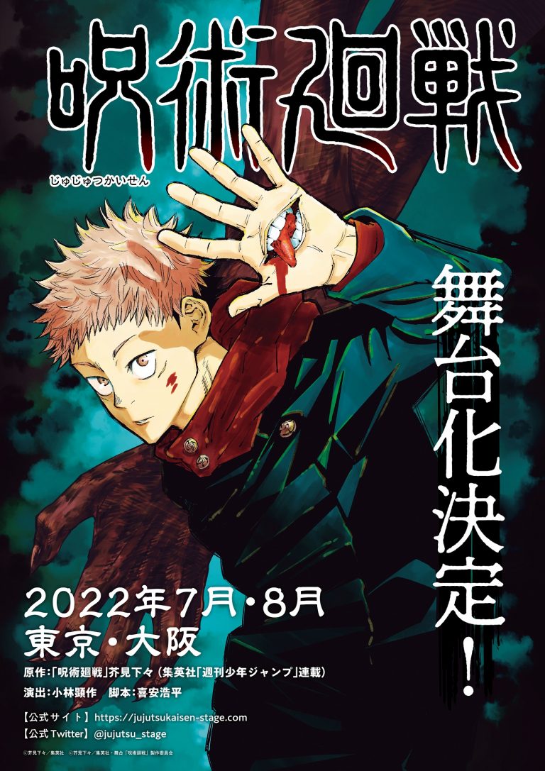 Toho: Jujutsu Kaisen 0 Movie dự kiến sẽ bán được 1 triệu vé trong ngày đầu tiên