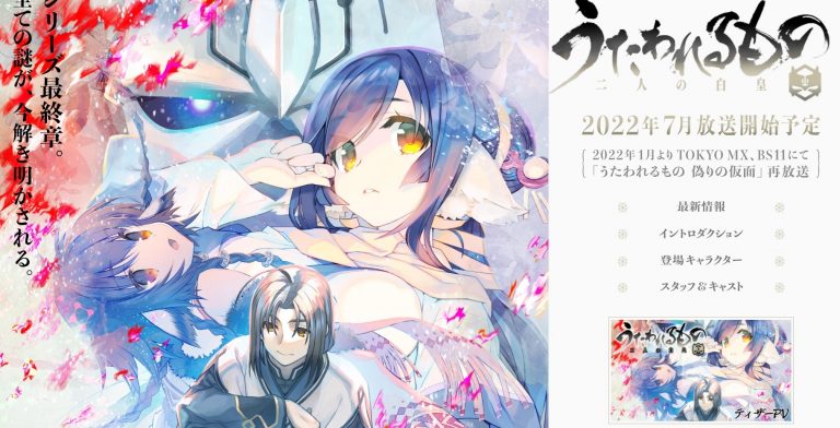 Utawarerumono: Mask of Truth – Anime ra mắt PV và sẽ ra mắt vào tháng 7 năm 2022