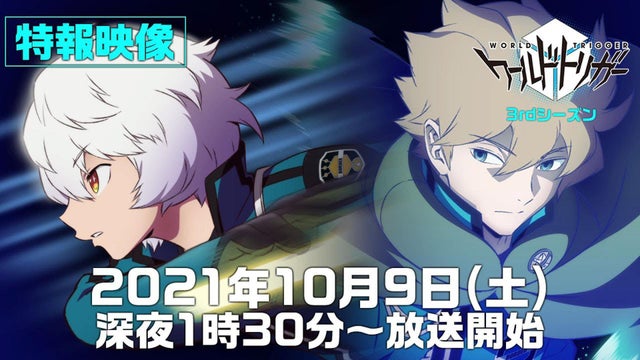 World Trigger Season 3 – Anime sẽ lên sóng vào đầu tháng 10